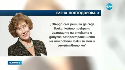 Новините на NOVA (06.03.2017 - централна емисия)