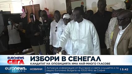 Кандидат на опозицията печели президентските избори в Сенегал