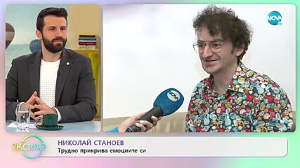 Николай Станоев за новогодишните обещания - „На кафе” (11.01.2023)