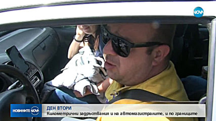 НАТОВАРЕН ТРАФИК: Опашки по магистралите и граничните пунктове (ВИДЕО+СНИМКИ)