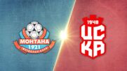 Монтана - ЦСКА 1948 0:1 /репортаж/
