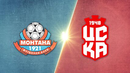 Монтана - ЦСКА 1948 0:1 /репортаж/