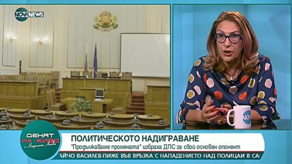 "Денят на живо": Гост е Татяна Буруджиева