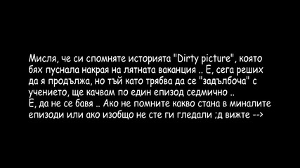 Dirty picture - Episode 6 | Това е любов, любов, която ще се роди |