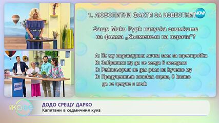 Мики Рурк се отказал от филм, защото не искали да дадат роля на кучето му