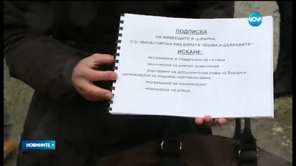 Новините на Нова (07.03.2015 - обедна)