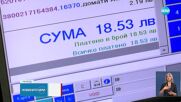 Новините на NOVA (16.06.2025 - лятна късна емисия)