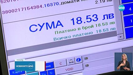 Новините на NOVA (16.06.2025 - лятна късна емисия)
