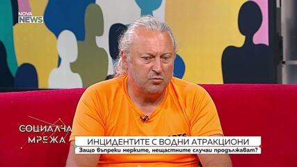 Адекватни ли са мерките за контрол върху морските атракциони по българското черноморие?