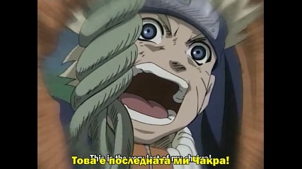 Naruto 106 Bg Subs Високо Качество