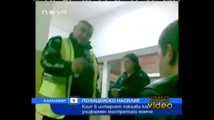 Ето това е нашата родина България : Полицай малтретира момче от Долни дъбник! 