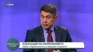Гяуров: Косвени въздействия върху България от евентуален конфликт в Украйна ще има