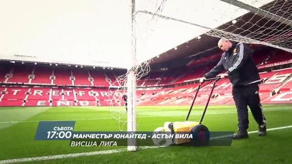 Преди Манчестър Юнайтед - Астън Вила
