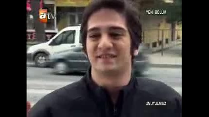 Незабравима 