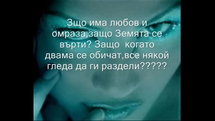 Константин - Кажи Защо