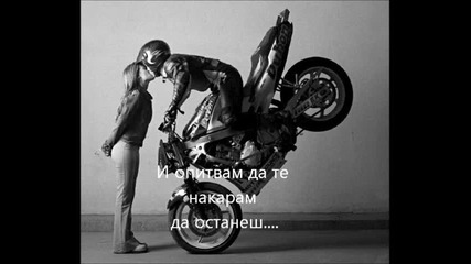 Made by Monkeys - I Try (prevod)