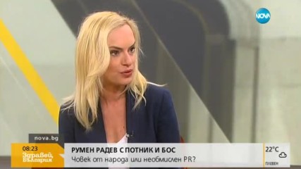 PR експерт: Гледали сме толкова политическо порно, че снимката на босия Радев е нищо