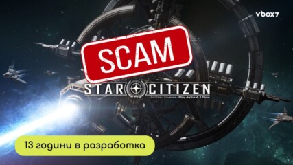 800 милиона за игра- мечта или измама?😲💥