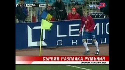 - Видео Европейски футбол - Румъния - Сърбия 2 3.flv