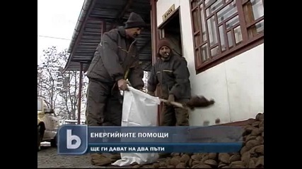 Все повече българи лъжат, за да получат помощи за отопление