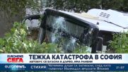 Автобус се блъсна в дърво: Осем са пострадалите при инцидента в София