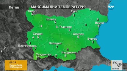 Прогноза за времето (23.12.2016 - сутрешна)