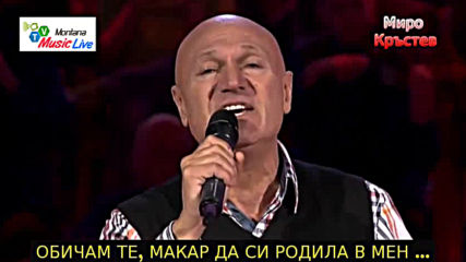 Saban Saulic - Kralj boema (bg sub)