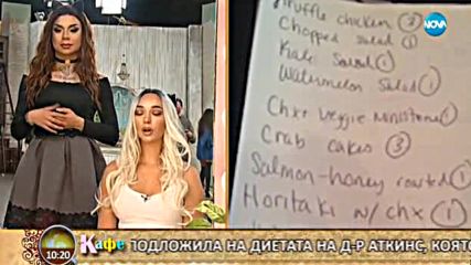 Как се прави прическата, с която Ким Кардашиян се показва напоследък - На кафе (07.11.2017)