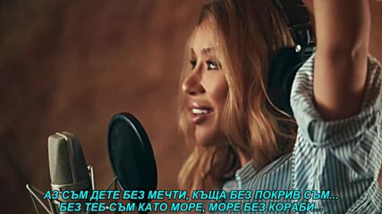 Tea Tairovic - More bez brodova (prevod)