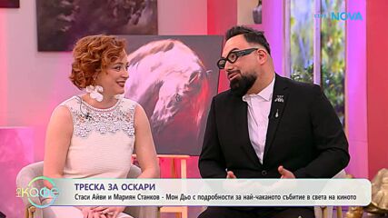Треска за Оскари | На кафе | 10 мар. 2026