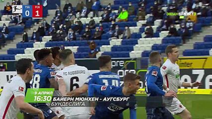 Байерн Мюнхен - Аугсбург на 9 април, събота от 16.30 ч. по DIEMA SPORT 3