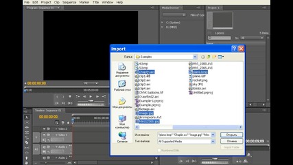 Hov проект и организиране на файловете в Premiere Pro Cs 4