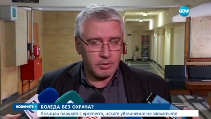 София може да остане без полиция около Коледа