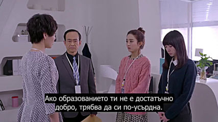 Boss & me / Шефът и аз / Shan Shan comes to eat / Шан Шан идва да похапне - Ep 05 - bg sub