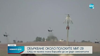 Объркване около самолетите МиГ-29 за Украйна