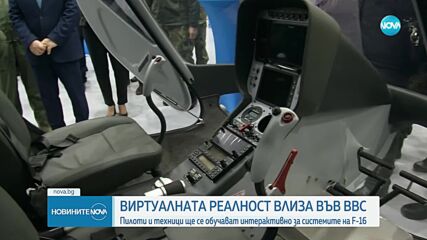 Представиха нова система за виртуална реалност в училището в Долна Митрополия