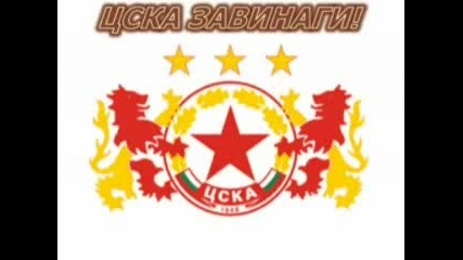 Bulgaria Love Cska