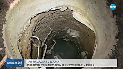 75-годишна жена пропадна в шахта в Пловдив