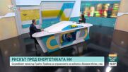 Енергийният министър Трайков за цените, резервите и газа