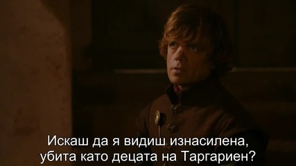 Игра на тронове (2012) Сезон 2, Еп. 3, Бг суб.