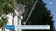 Исландия преустанови дейността на посолството си в Русия