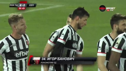 Локо Пд продължава да наказва Септември