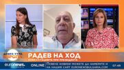 Д-р Теодора Йовчева и Юри Асланов за политическата криза