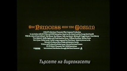 Отваряне На Вълшебната Приказка На Айпи Ентъртеймънт 2001 Vhs Rip