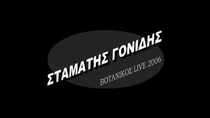 Stamatis Gonidis Live Votanikos 2006 Full Cd