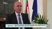 Силна и богата България - силен и развит капиталов пазар
