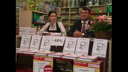 Премиера на книгата Забраненият Талев в Пловдив 