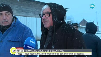 Животновъди от Велинград излязоха на протест