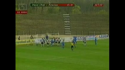 19.03 Локо Пловдив - Левски 1:0