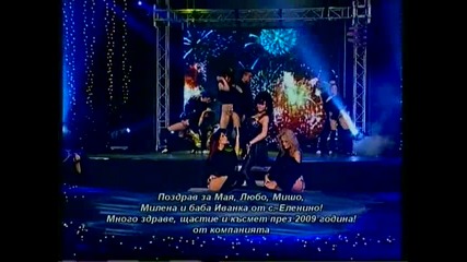 Преслава - Ти (новогодишна Виелица) 
